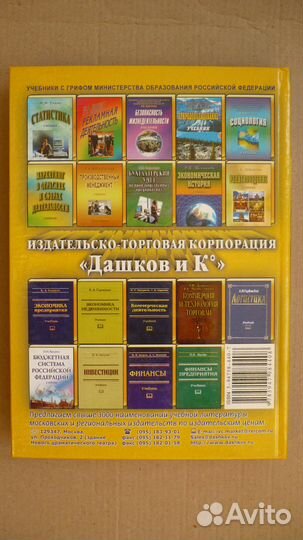 Природопользование Учебник Арустамов Э. А. и др