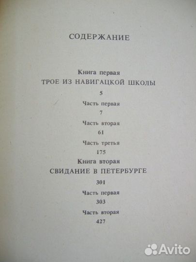 Нина Соротокина. 