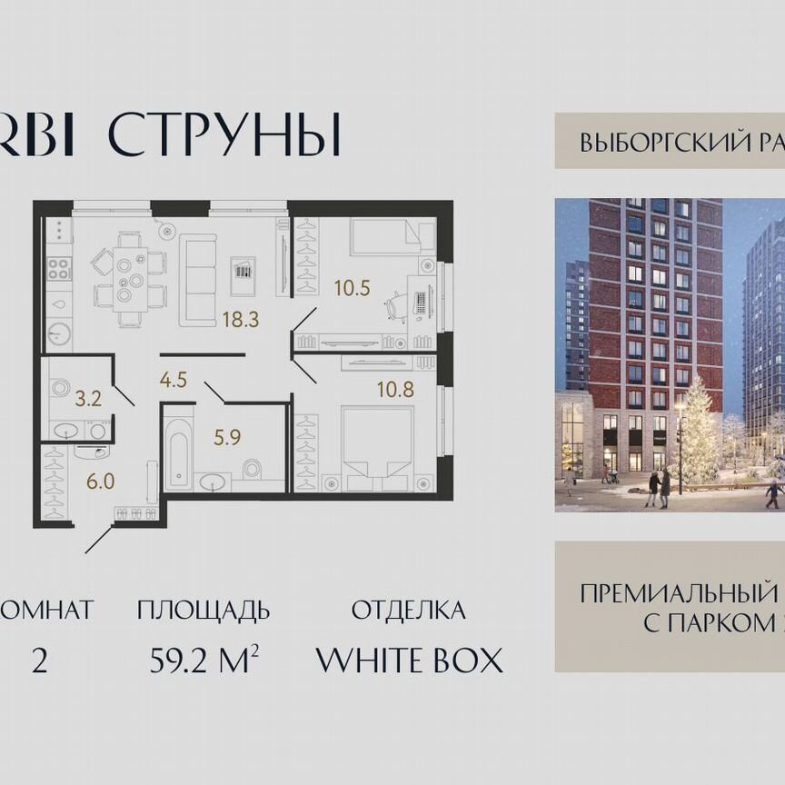 2-к. квартира, 59,2 м², 3/15 эт.