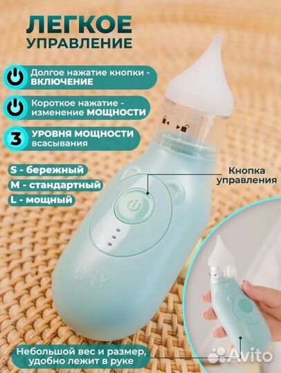 Аспиратор электрический соплеотсос