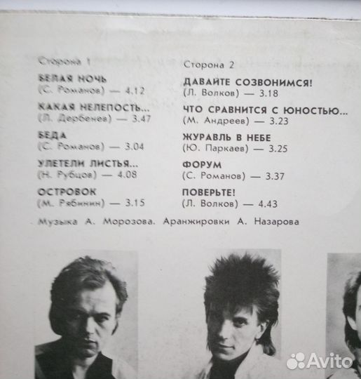 Форум Белая ночь виниловая пластинка