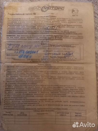 Велосипед stels навигатор 300