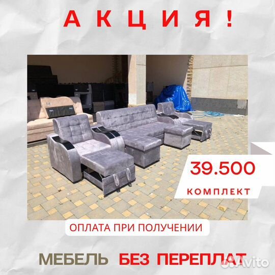 Мягкая мебель «Диора»