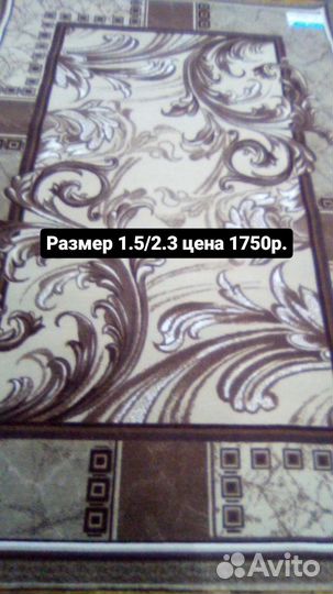 Ковры - паласы и коврики для ванной комнаты