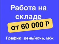 Моя реклама курск работа без опыта