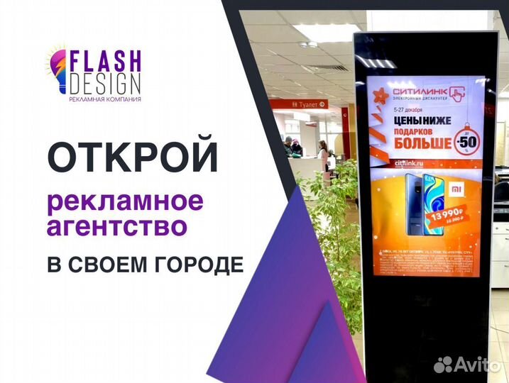 Готовый бизнес рекламное агентство Flash design