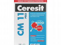 Плиточный клей Ceresit см11 25кг Церезит