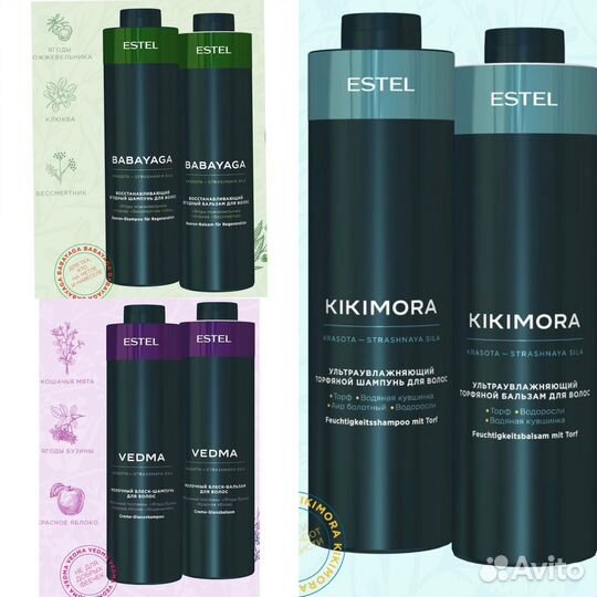 Литровые шампуни и бальзамы Estel
