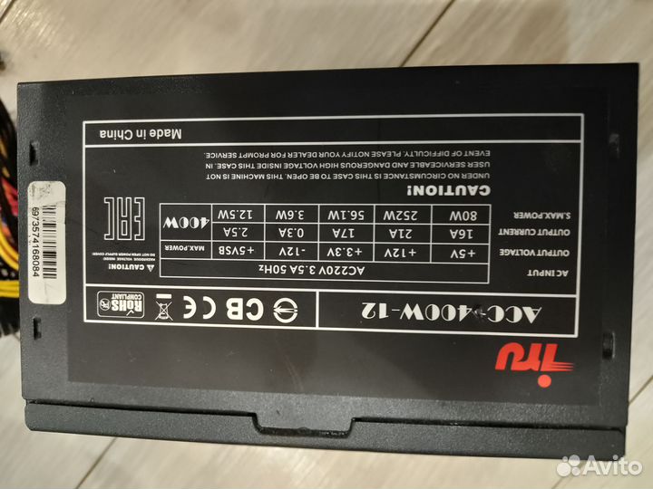 Блок питания