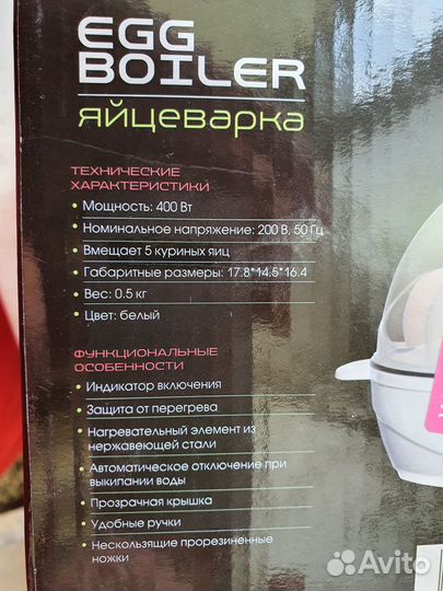 Яйцеварка электрическая на 5 яиц