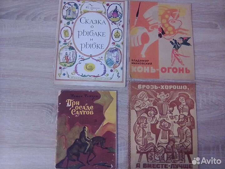 Книги СССР для детей 36 шт