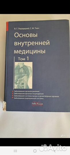 Учебник