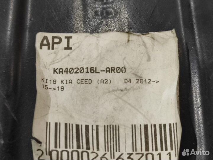 Подкрылок передний правый Kia Ceed 2012-2018