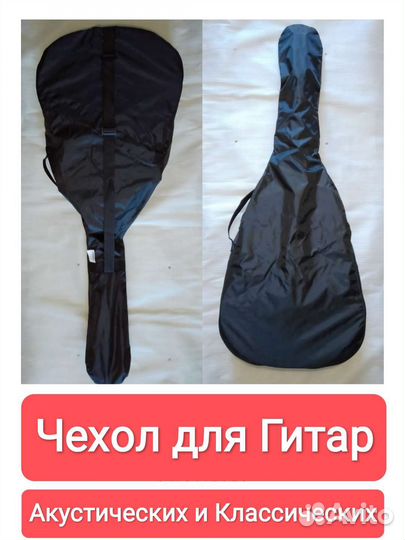 Чехол гитары Новый