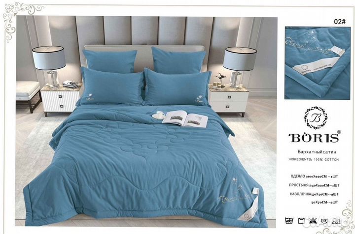 Кпб с одеялом