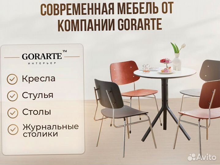 Стол для офиса