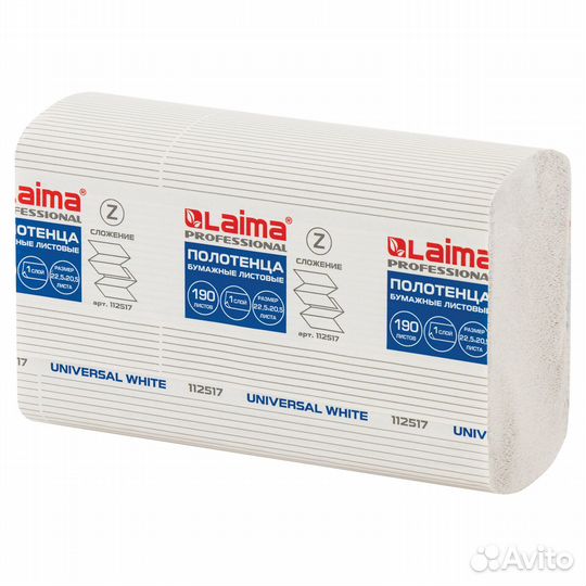 Полотенца Laima H2, Z-сложение, короб 21 пачка