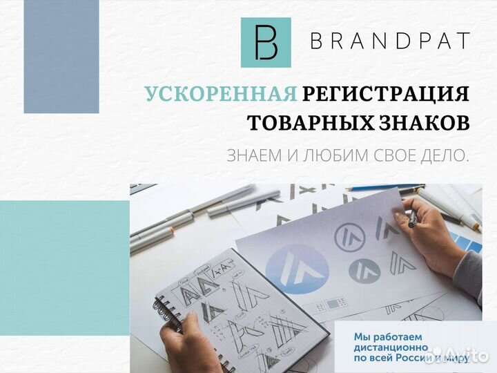 Срочная регистрация товарного знака под ключ