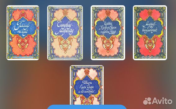 Тысяча и одна ночь