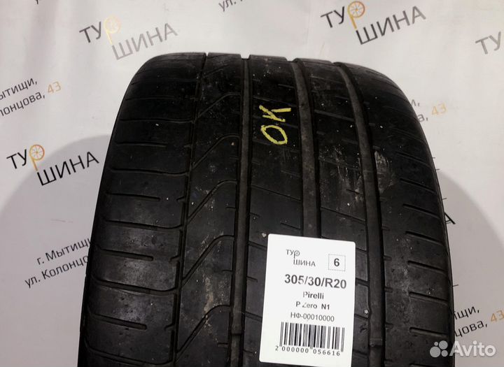 Pirelli P Zero 305/30 R20 94Y