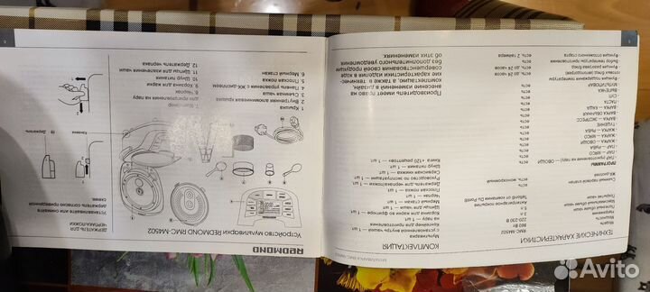 Мультиварка redmond