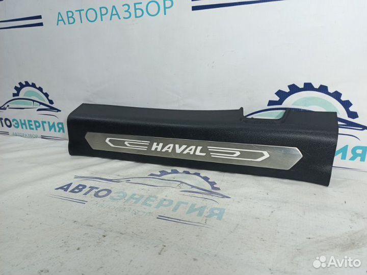 Накладка порога передняя левая Haval F7 1.5 GW4B15