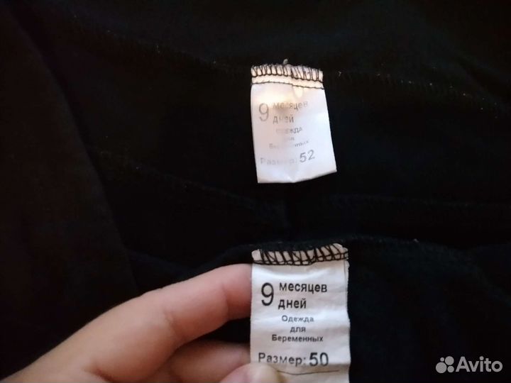 Одежда для беременных пакетом
