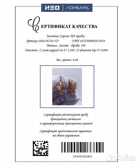 Золотые Серьги 585 пробы. Рассрочка