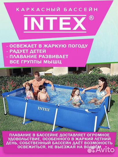 Каркасный бассейн 300*200*75 интекс 28272