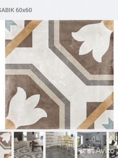 Плитка напольная arcana sabic Испания 60*60