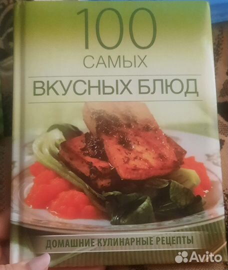 Книга для кулинарии