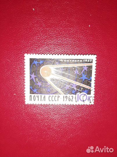 Марки СССР