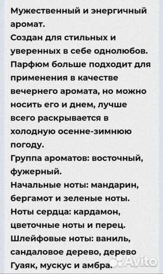 Мужская туалетная вода USO M08