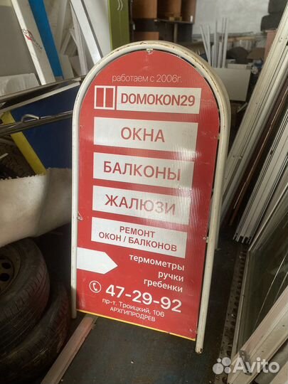 Штендер рекламный