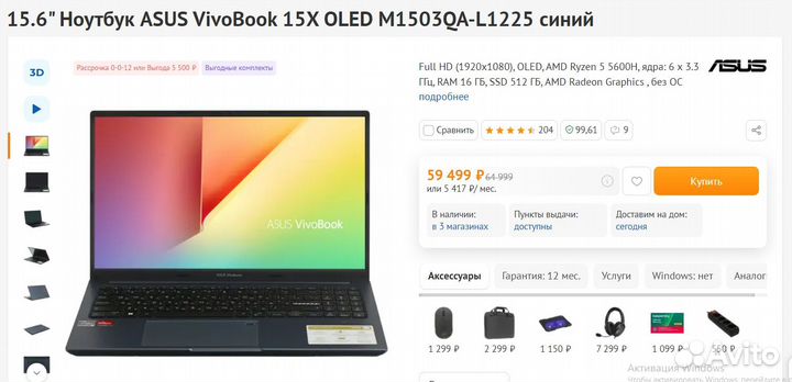 Ноутбук asus VivoBook 15X oled