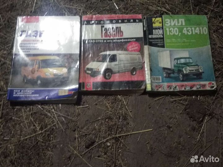 Автомобильные книги