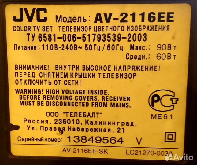 Телевизор бу JVC модель AV-2116EE