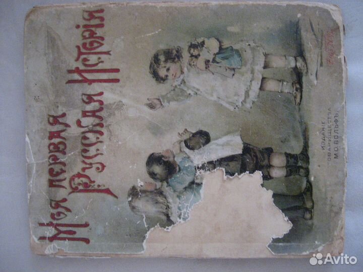 Редчайшая книга