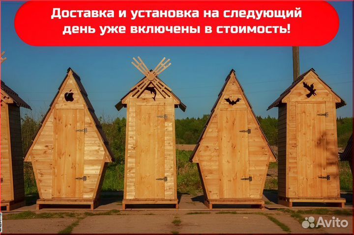 Уличный туалет с установкой SHP794