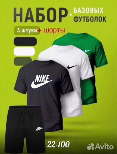 Хороший костюм Nike