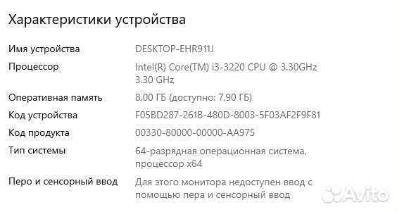 Микро компьютер i3 3220 + 8 гб + SSD