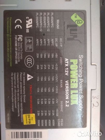 Бп ATX 500w