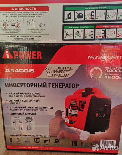 Бензиновый генератор инверторный A-ipower a1400is