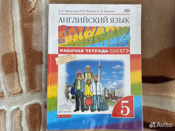 Рабочая тетрадь по английскому языку 5 класс