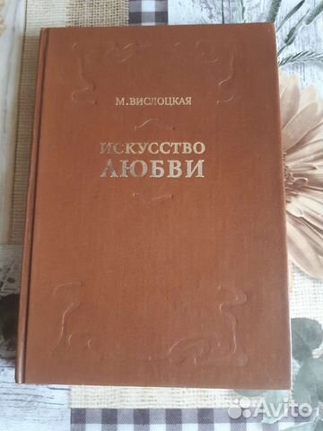 Книга М.Вислоцкая