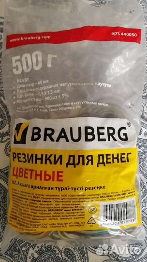 Резинки для денег