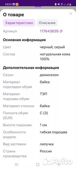 Ботинки демисезонные ортопедические