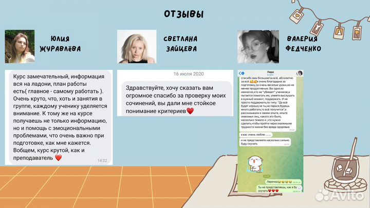 Репетитор егэ по литературе