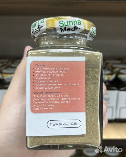 Здоровые почки от SunnaMed