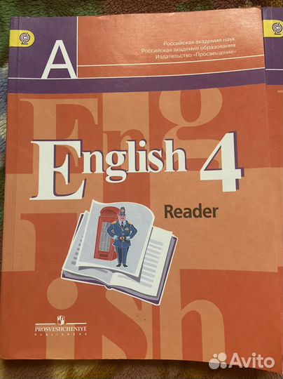 Книга для чтения, Reader 4 класс, английский язык